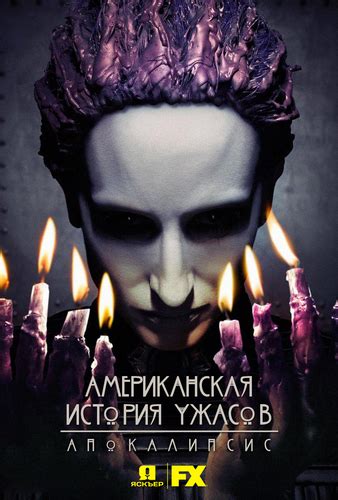 Torrent Info for American Horror Story S08 (2018) 720p WEBRip .